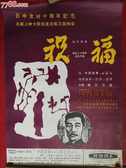 购买假中国移动通话清单